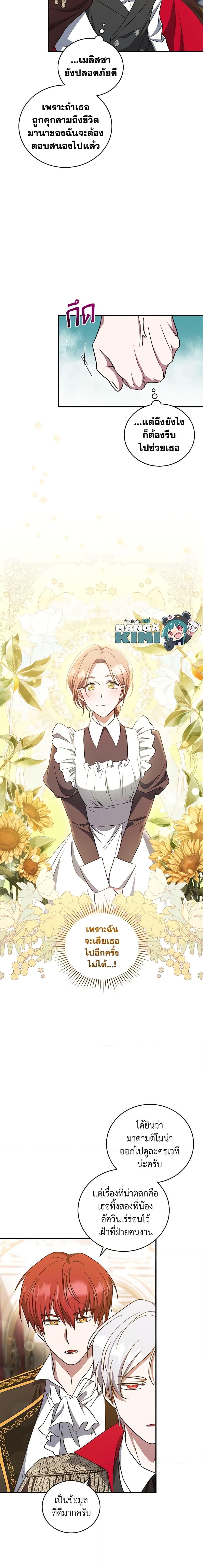 Manga-lc-com อ่านมังงะ อ่านการ์ตูน ออนไลน์ ฟรี I Plan To Become The Master Of A Stolen Family ตอนที่ 1 2 3 4 5 6 7 8 9 10 11 12 13 14 ฟรี ไม่มีโฆษณา Manga-lc - อ่าน มังงะ อ่าน การ์ตูน ออนไลน์ อ่านมังงะ ฟรี