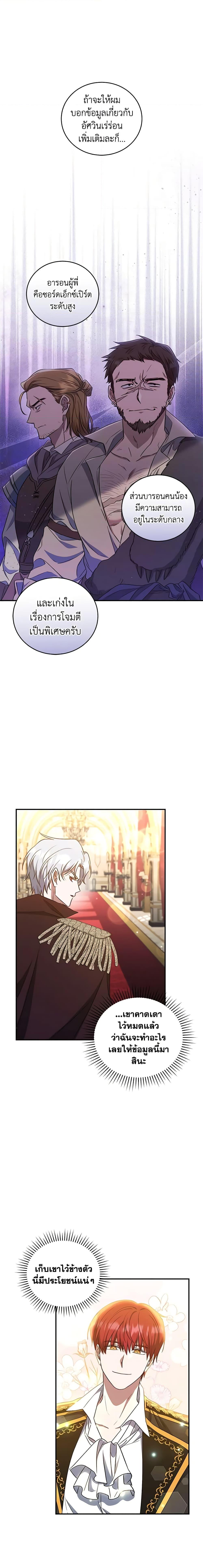 Manga-lc-com อ่านมังงะ อ่านการ์ตูน ออนไลน์ ฟรี I Plan To Become The Master Of A Stolen Family ตอนที่ 1 2 3 4 5 6 7 8 9 10 11 12 13 14 ฟรี ไม่มีโฆษณา Manga-lc - อ่าน มังงะ อ่าน การ์ตูน ออนไลน์ อ่านมังงะ ฟรี