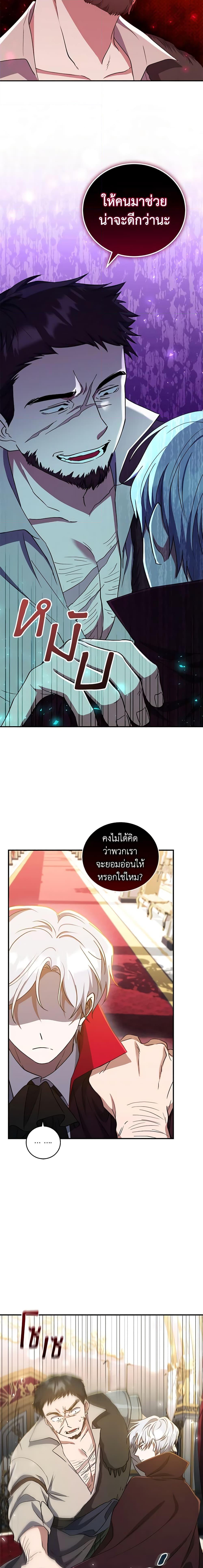 Manga-lc-com อ่านมังงะ อ่านการ์ตูน ออนไลน์ ฟรี I Plan To Become The Master Of A Stolen Family ตอนที่ 1 2 3 4 5 6 7 8 9 10 11 12 13 14 ฟรี ไม่มีโฆษณา Manga-lc - อ่าน มังงะ อ่าน การ์ตูน ออนไลน์ อ่านมังงะ ฟรี