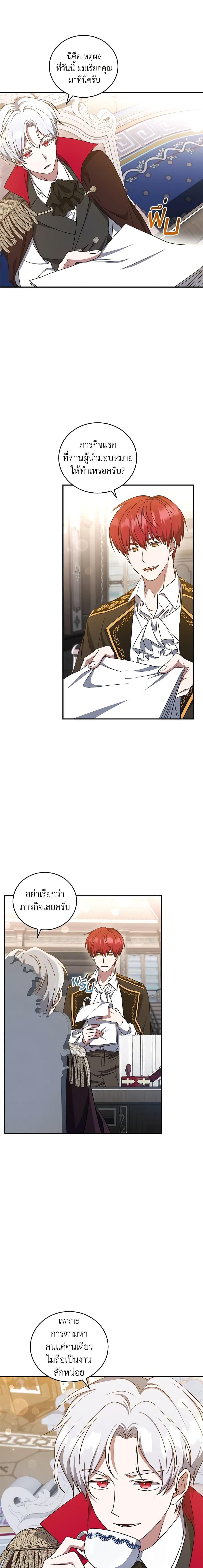 Manga-lc-com อ่านมังงะ อ่านการ์ตูน ออนไลน์ ฟรี I Plan To Become The Master Of A Stolen Family ตอนที่ 1 2 3 4 5 6 7 8 9 10 11 12 13 14 ฟรี ไม่มีโฆษณา Manga-lc - อ่าน มังงะ อ่าน การ์ตูน ออนไลน์ อ่านมังงะ ฟรี