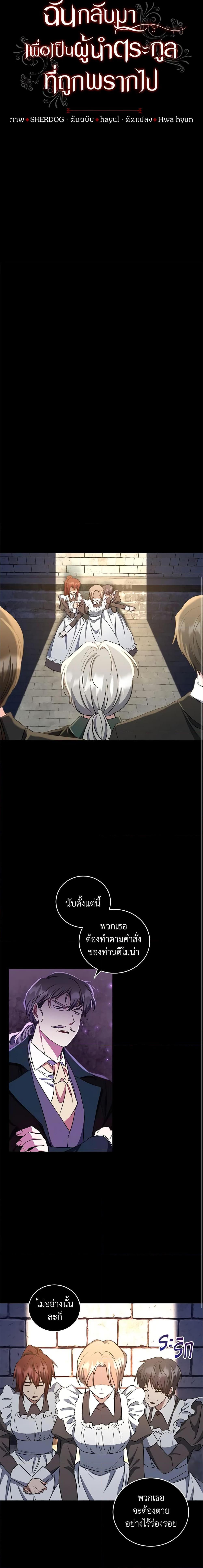 Manga-lc-com อ่านมังงะ อ่านการ์ตูน ออนไลน์ ฟรี I Plan To Become The Master Of A Stolen Family ตอนที่ 1 2 3 4 5 6 7 8 9 10 11 12 13 14 ฟรี ไม่มีโฆษณา Manga-lc - อ่าน มังงะ อ่าน การ์ตูน ออนไลน์ อ่านมังงะ ฟรี