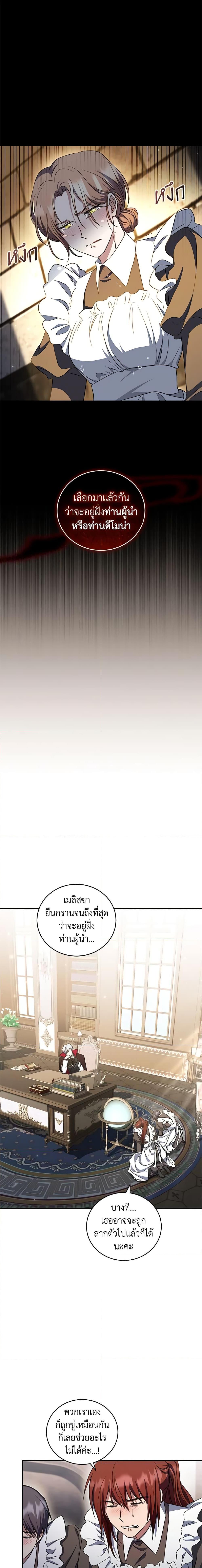 Manga-lc-com อ่านมังงะ อ่านการ์ตูน ออนไลน์ ฟรี I Plan To Become The Master Of A Stolen Family ตอนที่ 1 2 3 4 5 6 7 8 9 10 11 12 13 14 ฟรี ไม่มีโฆษณา Manga-lc - อ่าน มังงะ อ่าน การ์ตูน ออนไลน์ อ่านมังงะ ฟรี