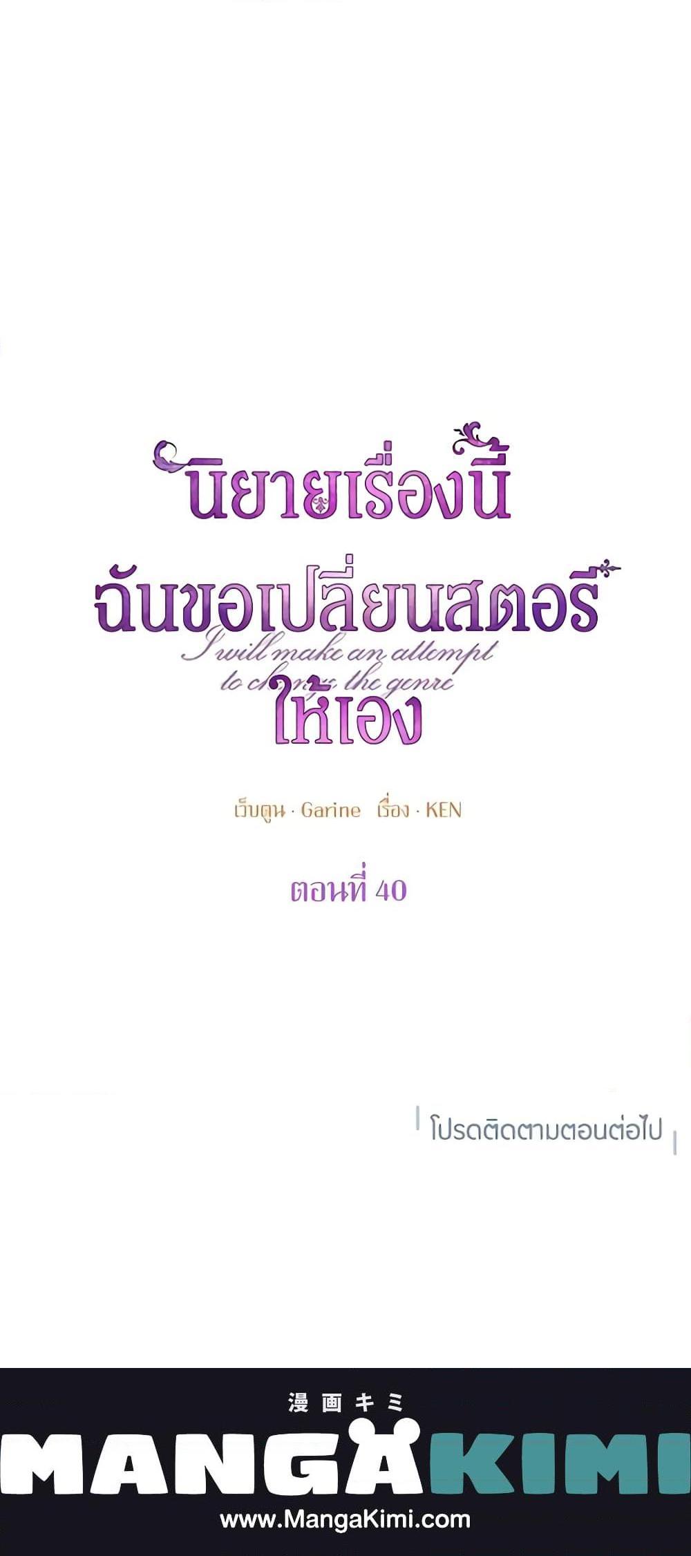 Manga-lc-com อ่านมังงะ อ่านการ์ตูน ออนไลน์ ฟรี I Will Change The Genre ตอนที่ 1 2 3 4 5 6 7 8 9 10 11 12 13 14 ฟรี ไม่มีโฆษณา Manga-lc - อ่าน มังงะ อ่าน การ์ตูน ออนไลน์ อ่านมังงะ ฟรี