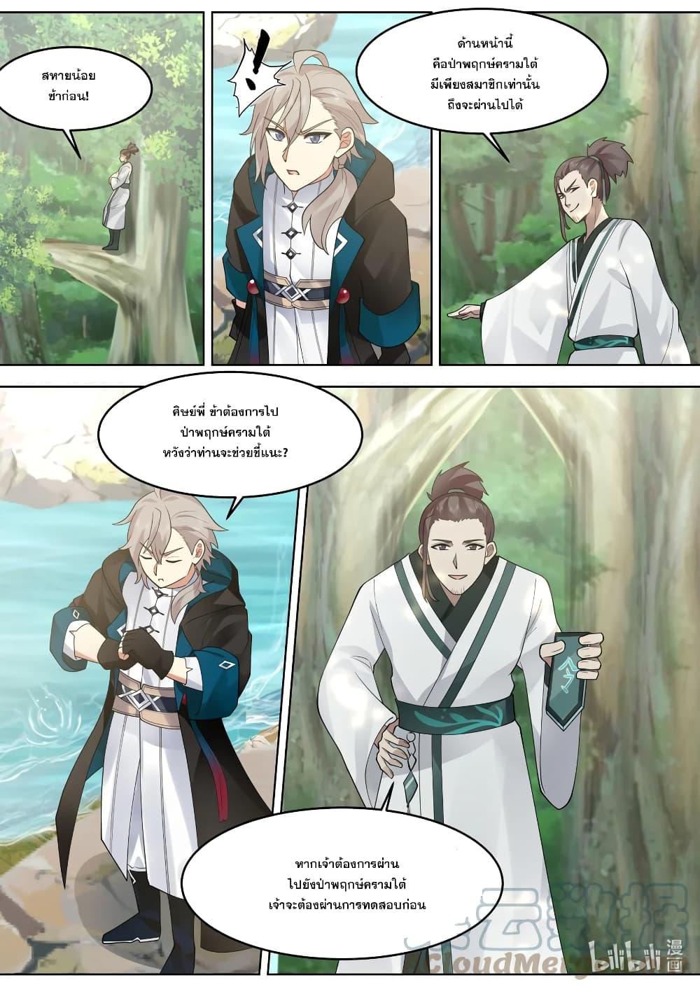 Manga-lc-com อ่านมังงะ อ่านการ์ตูน ออนไลน์ ฟรี Martial God Asura ตอนที่ 1 2 3 4 5 6 7 8 9 10 11 12 13 14 ฟรี ไม่มีโฆษณา Manga-lc - อ่าน มังงะ อ่าน การ์ตูน ออนไลน์ อ่านมังงะ ฟรี