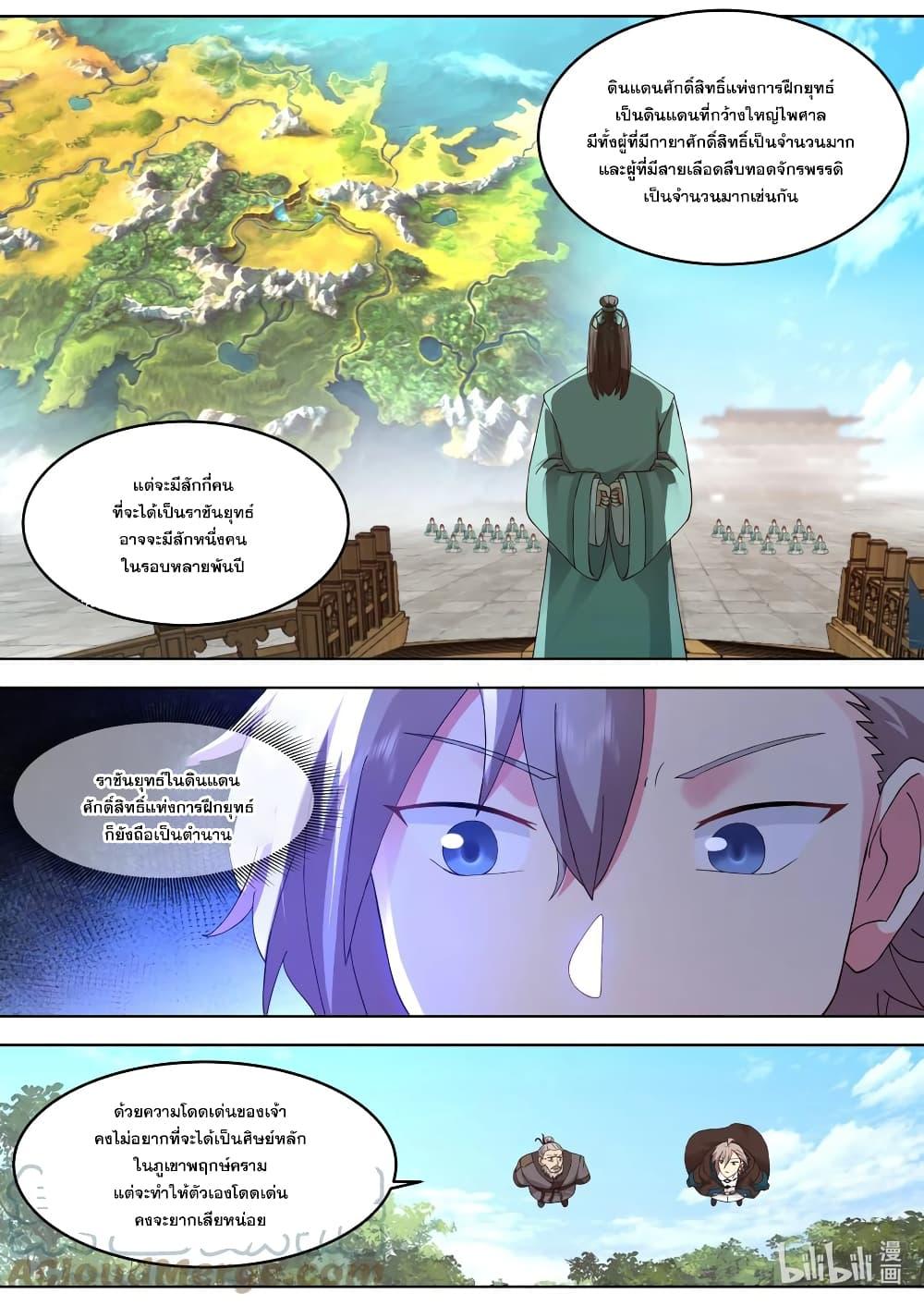 Manga-lc-com อ่านมังงะ อ่านการ์ตูน ออนไลน์ ฟรี Martial God Asura ตอนที่ 1 2 3 4 5 6 7 8 9 10 11 12 13 14 ฟรี ไม่มีโฆษณา Manga-lc - อ่าน มังงะ อ่าน การ์ตูน ออนไลน์ อ่านมังงะ ฟรี