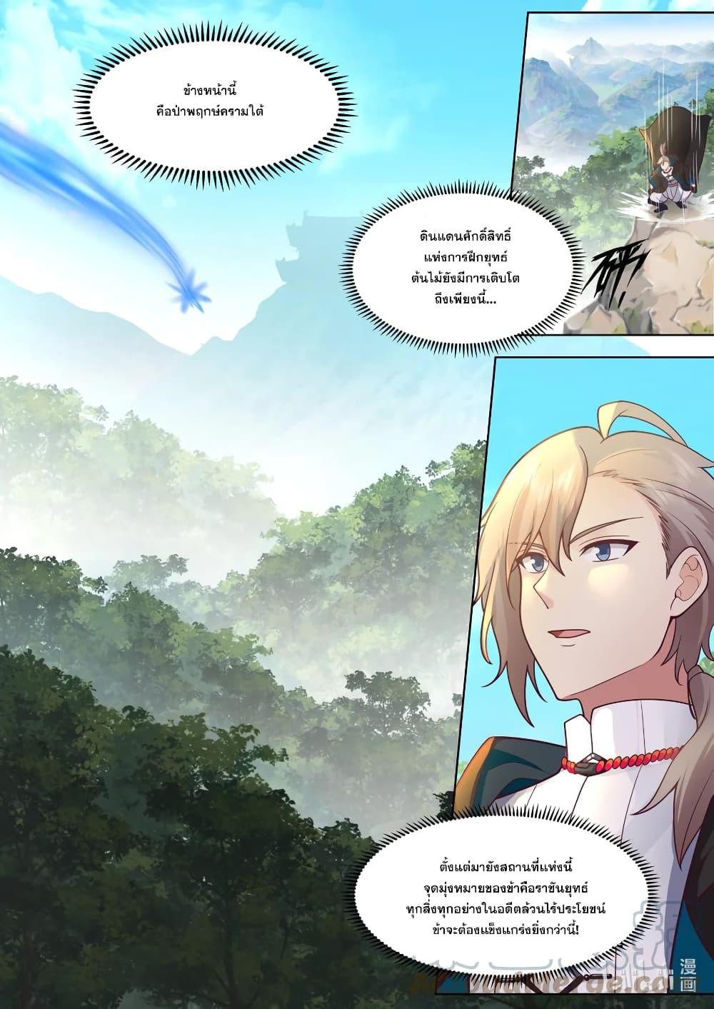 Manga-lc-com อ่านมังงะ อ่านการ์ตูน ออนไลน์ ฟรี Martial God Asura ตอนที่ 1 2 3 4 5 6 7 8 9 10 11 12 13 14 ฟรี ไม่มีโฆษณา Manga-lc - อ่าน มังงะ อ่าน การ์ตูน ออนไลน์ อ่านมังงะ ฟรี