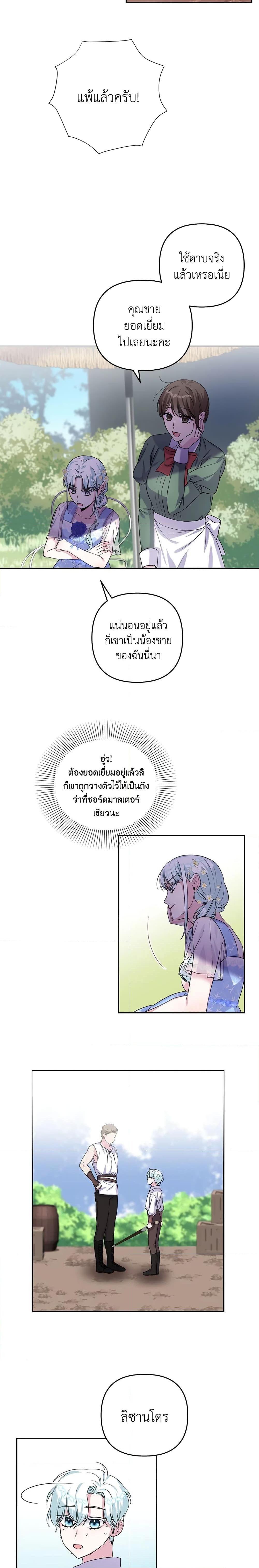 Manga-lc-com อ่านมังงะ อ่านการ์ตูน ออนไลน์ ฟรี She’s the Older Sister of the Obsessive Male Lead ตอนที่ 1 2 3 4 5 6 7 8 9 10 11 12 13 14 ฟรี ไม่มีโฆษณา Manga-lc - อ่าน มังงะ อ่าน การ์ตูน ออนไลน์ อ่านมังงะ ฟรี