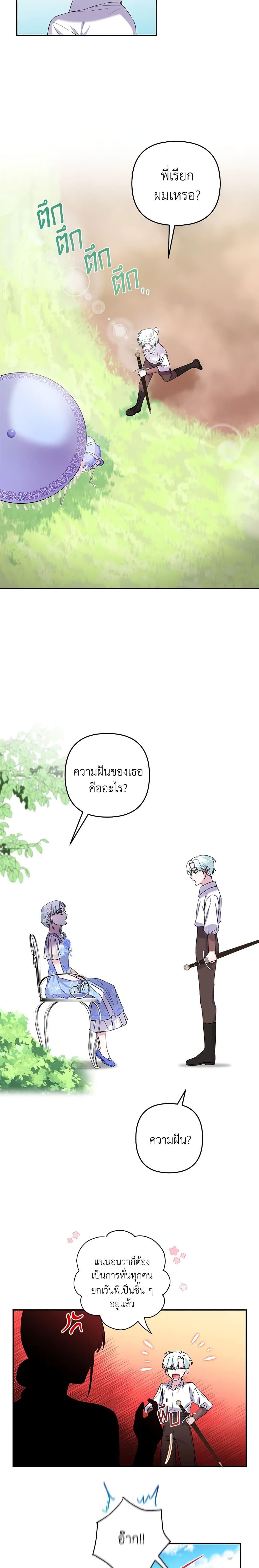 Manga-lc-com อ่านมังงะ อ่านการ์ตูน ออนไลน์ ฟรี She’s the Older Sister of the Obsessive Male Lead ตอนที่ 1 2 3 4 5 6 7 8 9 10 11 12 13 14 ฟรี ไม่มีโฆษณา Manga-lc - อ่าน มังงะ อ่าน การ์ตูน ออนไลน์ อ่านมังงะ ฟรี