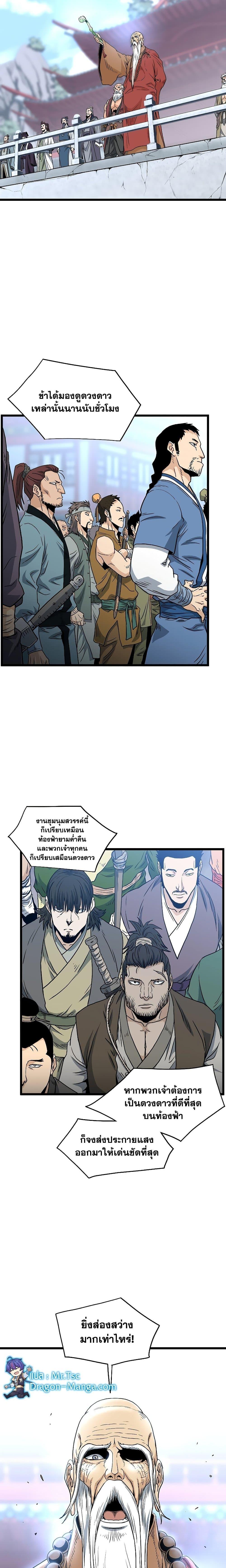 Manga-lc-com อ่านมังงะ อ่านการ์ตูน ออนไลน์ ฟรี Murim Login ตอนที่ 1 2 3 4 5 6 7 8 9 10 11 12 13 14 ฟรี ไม่มีโฆษณา Manga-lc - อ่าน มังงะ อ่าน การ์ตูน ออนไลน์ อ่านมังงะ ฟรี