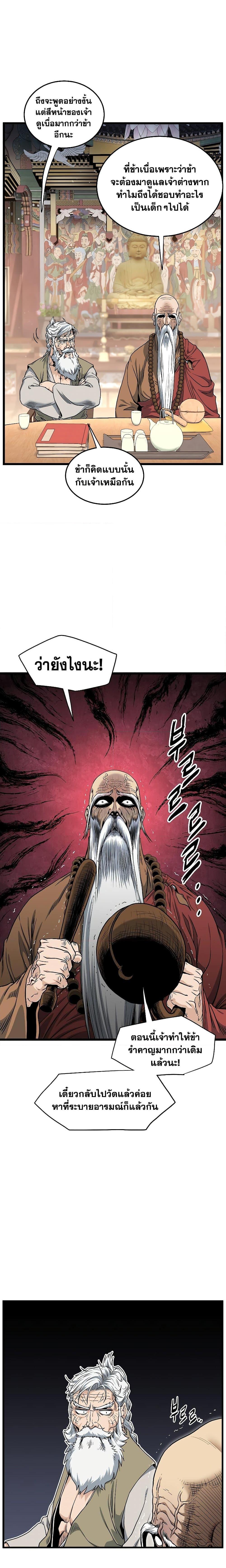 Manga-lc-com อ่านมังงะ อ่านการ์ตูน ออนไลน์ ฟรี Murim Login ตอนที่ 1 2 3 4 5 6 7 8 9 10 11 12 13 14 ฟรี ไม่มีโฆษณา Manga-lc - อ่าน มังงะ อ่าน การ์ตูน ออนไลน์ อ่านมังงะ ฟรี