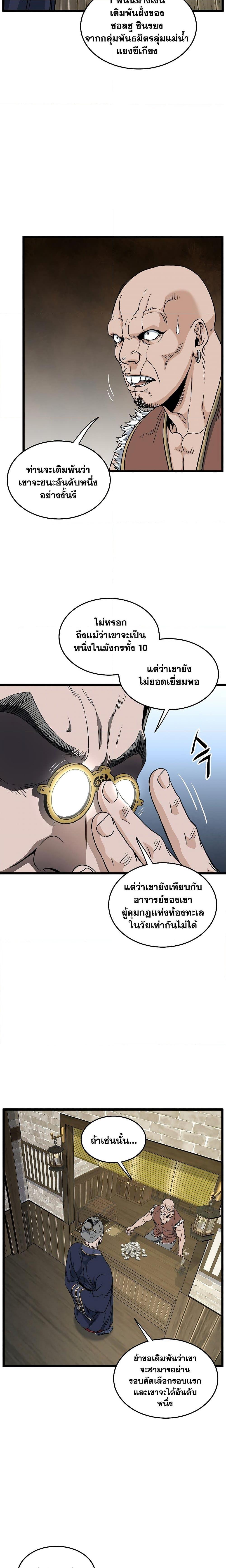 Manga-lc-com อ่านมังงะ อ่านการ์ตูน ออนไลน์ ฟรี Murim Login ตอนที่ 1 2 3 4 5 6 7 8 9 10 11 12 13 14 ฟรี ไม่มีโฆษณา Manga-lc - อ่าน มังงะ อ่าน การ์ตูน ออนไลน์ อ่านมังงะ ฟรี