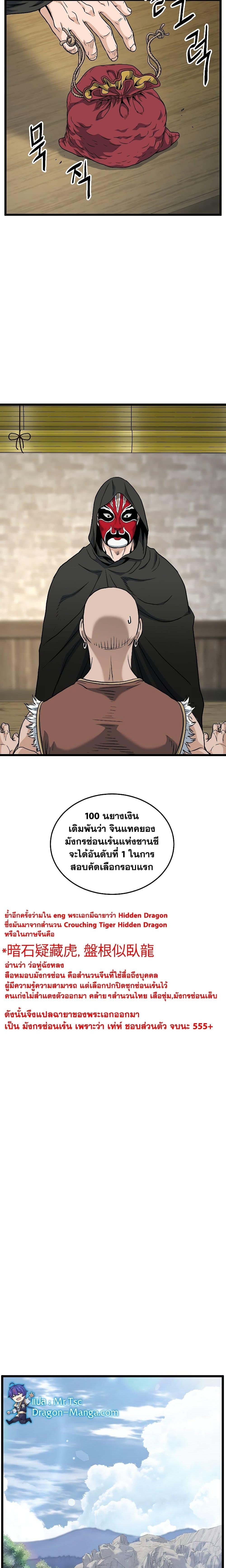 Manga-lc-com อ่านมังงะ อ่านการ์ตูน ออนไลน์ ฟรี Murim Login ตอนที่ 1 2 3 4 5 6 7 8 9 10 11 12 13 14 ฟรี ไม่มีโฆษณา Manga-lc - อ่าน มังงะ อ่าน การ์ตูน ออนไลน์ อ่านมังงะ ฟรี