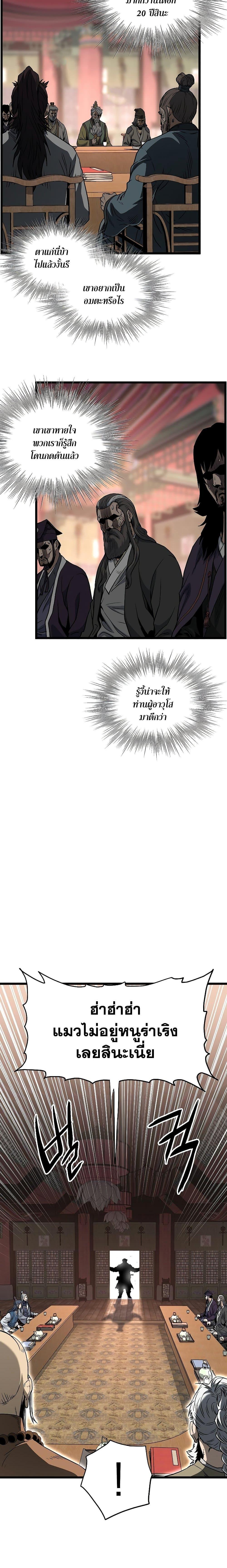 Manga-lc-com อ่านมังงะ อ่านการ์ตูน ออนไลน์ ฟรี Murim Login ตอนที่ 1 2 3 4 5 6 7 8 9 10 11 12 13 14 ฟรี ไม่มีโฆษณา Manga-lc - อ่าน มังงะ อ่าน การ์ตูน ออนไลน์ อ่านมังงะ ฟรี