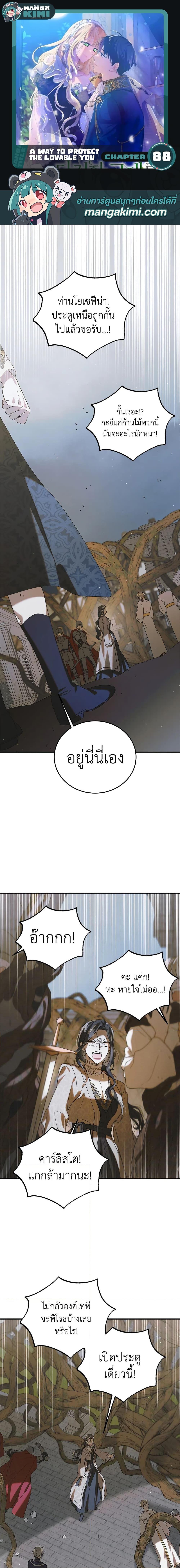 Manga-lc-com อ่านมังงะ อ่านการ์ตูน ออนไลน์ ฟรี A Way to Protect the Lovable You ตอนที่ 1 2 3 4 5 6 7 8 9 10 11 12 13 14 ฟรี ไม่มีโฆษณา Manga-lc - อ่าน มังงะ อ่าน การ์ตูน ออนไลน์ อ่านมังงะ ฟรี