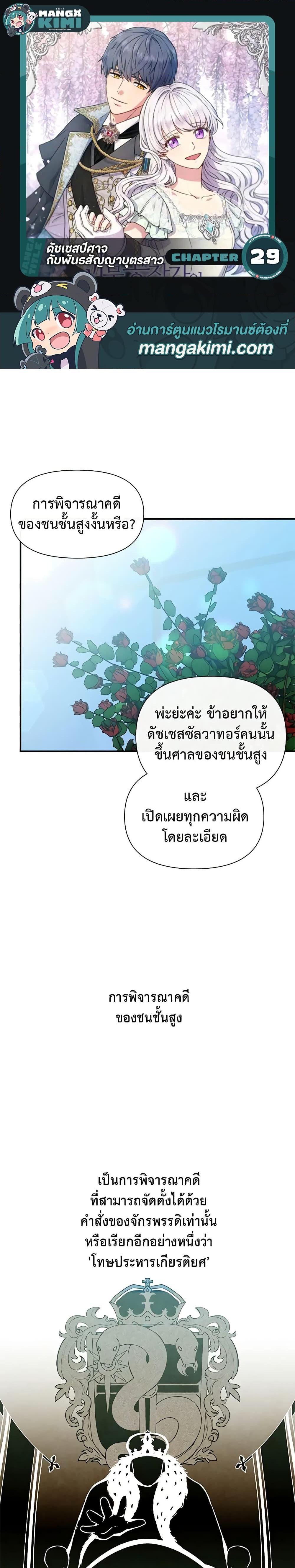 Manga-lc-com อ่านมังงะ อ่านการ์ตูน ออนไลน์ ฟรี The Monster Duchess and Contract Princess ตอนที่ 1 2 3 4 5 6 7 8 9 10 11 12 13 14 ฟรี ไม่มีโฆษณา Manga-lc - อ่าน มังงะ อ่าน การ์ตูน ออนไลน์ อ่านมังงะ ฟรี