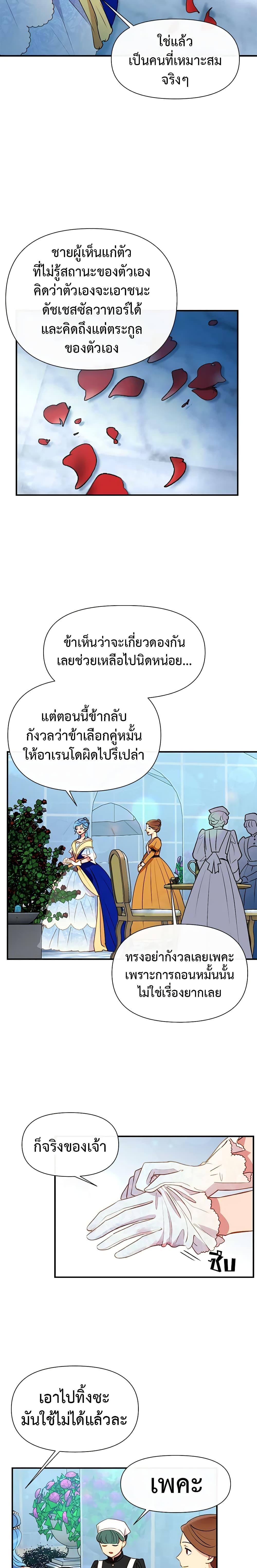 Manga-lc-com อ่านมังงะ อ่านการ์ตูน ออนไลน์ ฟรี The Monster Duchess and Contract Princess ตอนที่ 1 2 3 4 5 6 7 8 9 10 11 12 13 14 ฟรี ไม่มีโฆษณา Manga-lc - อ่าน มังงะ อ่าน การ์ตูน ออนไลน์ อ่านมังงะ ฟรี