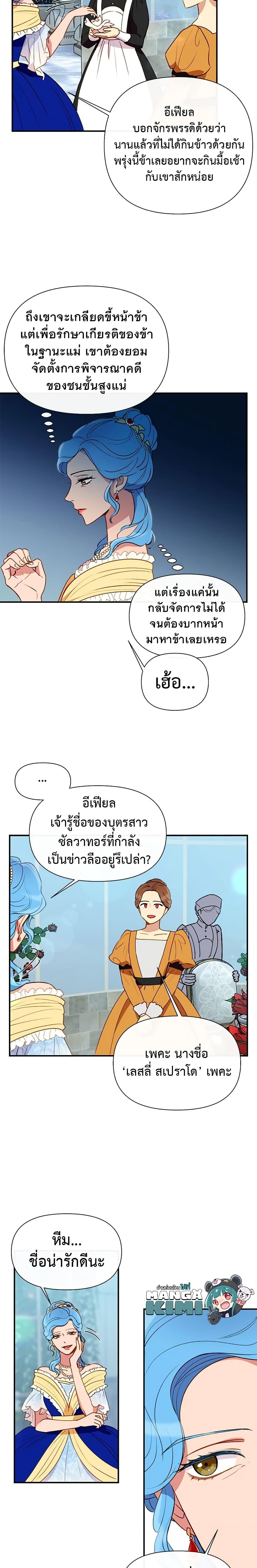 Manga-lc-com อ่านมังงะ อ่านการ์ตูน ออนไลน์ ฟรี The Monster Duchess and Contract Princess ตอนที่ 1 2 3 4 5 6 7 8 9 10 11 12 13 14 ฟรี ไม่มีโฆษณา Manga-lc - อ่าน มังงะ อ่าน การ์ตูน ออนไลน์ อ่านมังงะ ฟรี