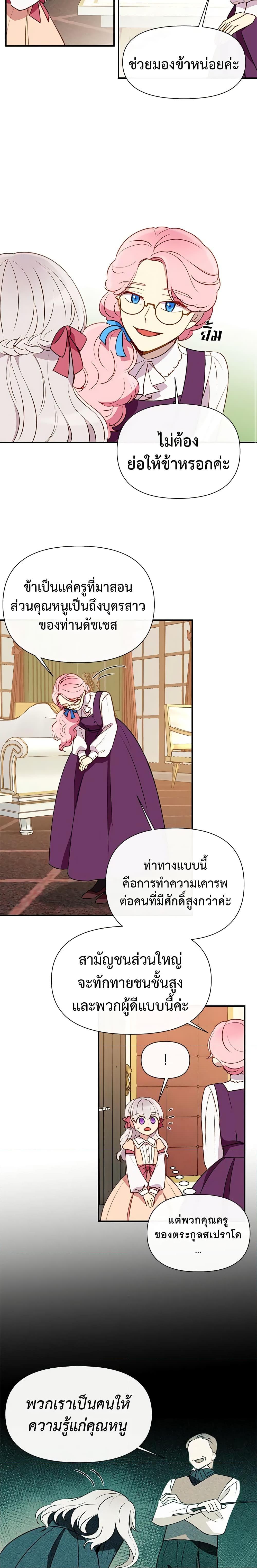 Manga-lc-com อ่านมังงะ อ่านการ์ตูน ออนไลน์ ฟรี The Monster Duchess and Contract Princess ตอนที่ 1 2 3 4 5 6 7 8 9 10 11 12 13 14 ฟรี ไม่มีโฆษณา Manga-lc - อ่าน มังงะ อ่าน การ์ตูน ออนไลน์ อ่านมังงะ ฟรี