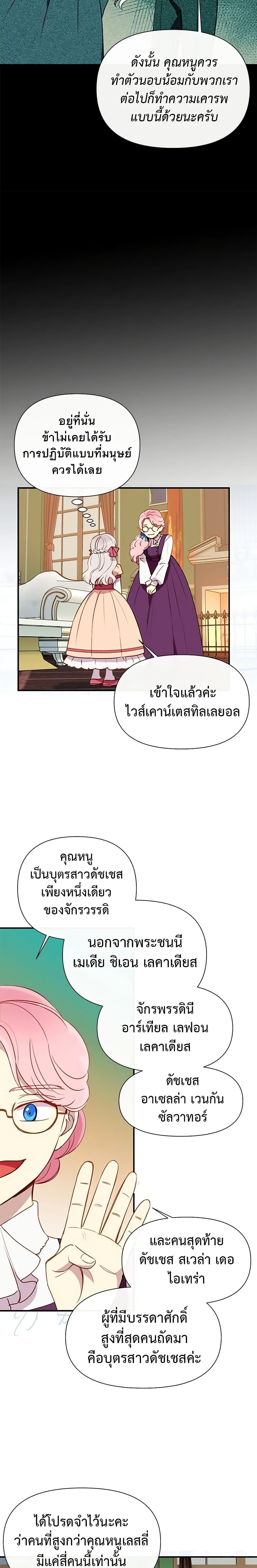 Manga-lc-com อ่านมังงะ อ่านการ์ตูน ออนไลน์ ฟรี The Monster Duchess and Contract Princess ตอนที่ 1 2 3 4 5 6 7 8 9 10 11 12 13 14 ฟรี ไม่มีโฆษณา Manga-lc - อ่าน มังงะ อ่าน การ์ตูน ออนไลน์ อ่านมังงะ ฟรี