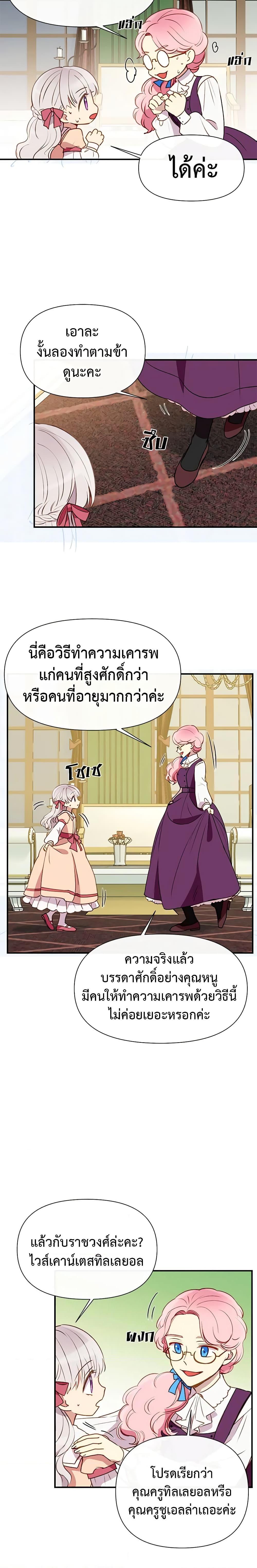 Manga-lc-com อ่านมังงะ อ่านการ์ตูน ออนไลน์ ฟรี The Monster Duchess and Contract Princess ตอนที่ 1 2 3 4 5 6 7 8 9 10 11 12 13 14 ฟรี ไม่มีโฆษณา Manga-lc - อ่าน มังงะ อ่าน การ์ตูน ออนไลน์ อ่านมังงะ ฟรี
