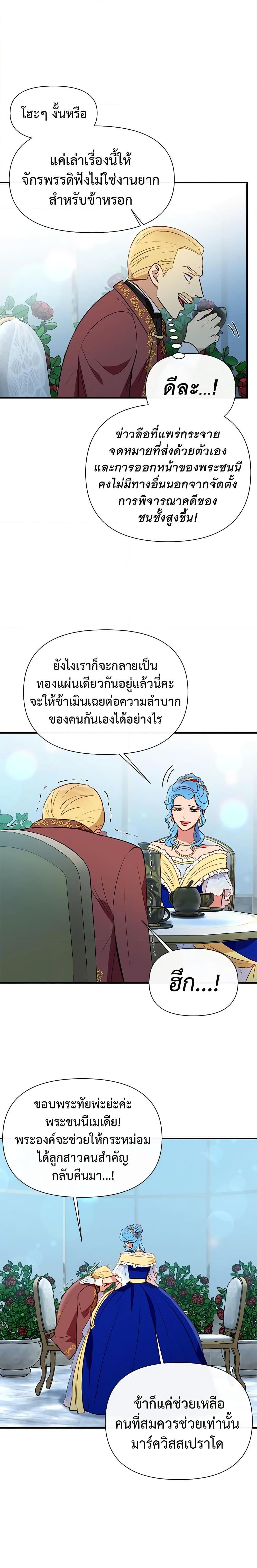 Manga-lc-com อ่านมังงะ อ่านการ์ตูน ออนไลน์ ฟรี The Monster Duchess and Contract Princess ตอนที่ 1 2 3 4 5 6 7 8 9 10 11 12 13 14 ฟรี ไม่มีโฆษณา Manga-lc - อ่าน มังงะ อ่าน การ์ตูน ออนไลน์ อ่านมังงะ ฟรี