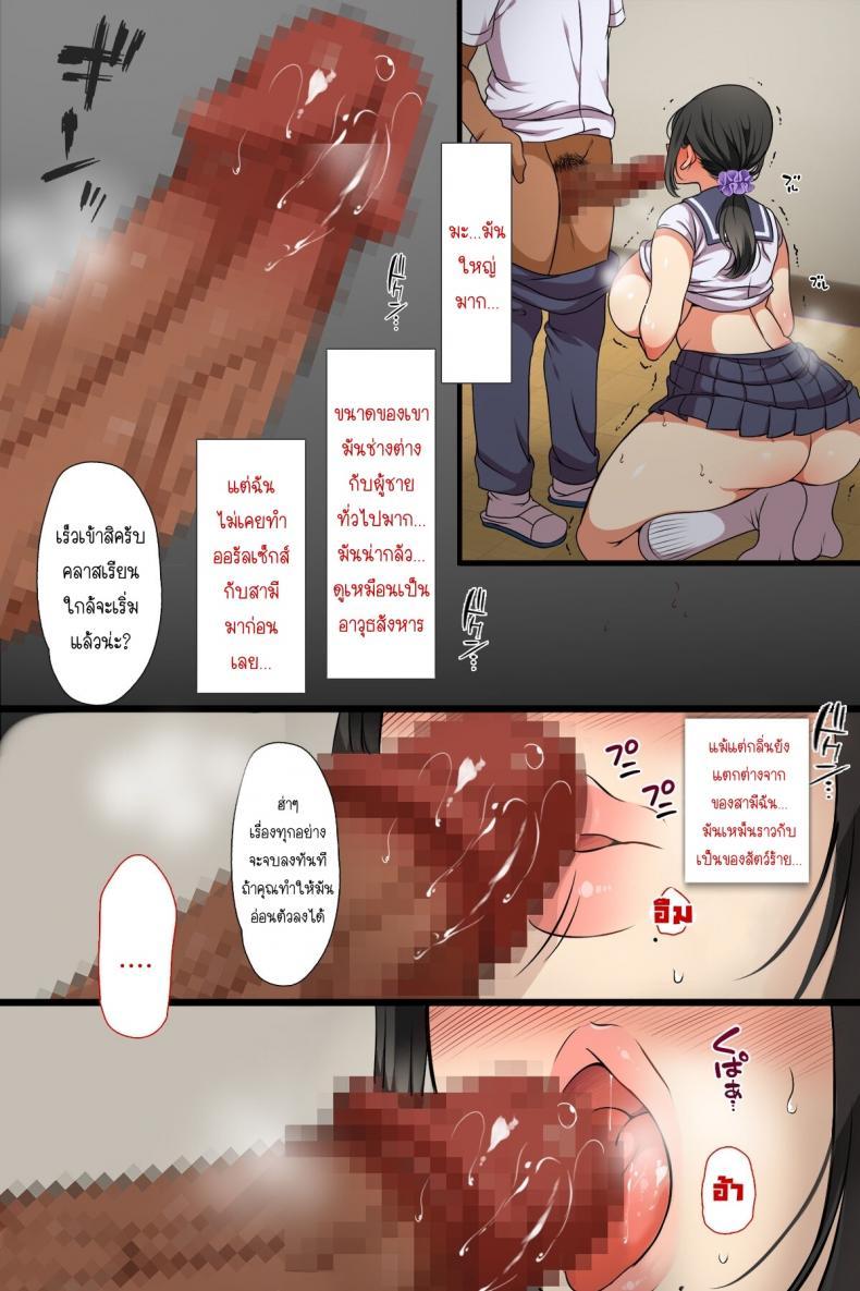 Doujin-Lc- อ่าน โดจิน มังฮวา เกาหลี ญี่ปุ่น จีน แปลไทย เมื่อแม่กลายเป็นเพื่อนร่วมชั้น! [Maron] Hitozuma ga Classmate ni! ตอนที่ 1 2 3 4 5 6 7 8 9 10 11 12 13 14 ฟรี ไม่มีโฆษณา อ่าน โดจิน Manhwa เกาหลี ญี่ปุ่น จีน เรามีครบ คัดมาให้เน้นๆ โดจิน 18+ รับประกันความฟินโดย  Doujin Lc