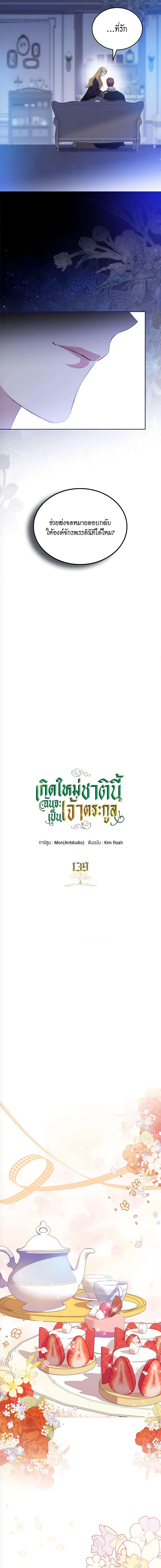 Manga-lc-com อ่านมังงะ อ่านการ์ตูน ออนไลน์ ฟรี In This Life, I Will Be the Lord ตอนที่ 1 2 3 4 5 6 7 8 9 10 11 12 13 14 ฟรี ไม่มีโฆษณา Manga-lc - อ่าน มังงะ อ่าน การ์ตูน ออนไลน์ อ่านมังงะ ฟรี