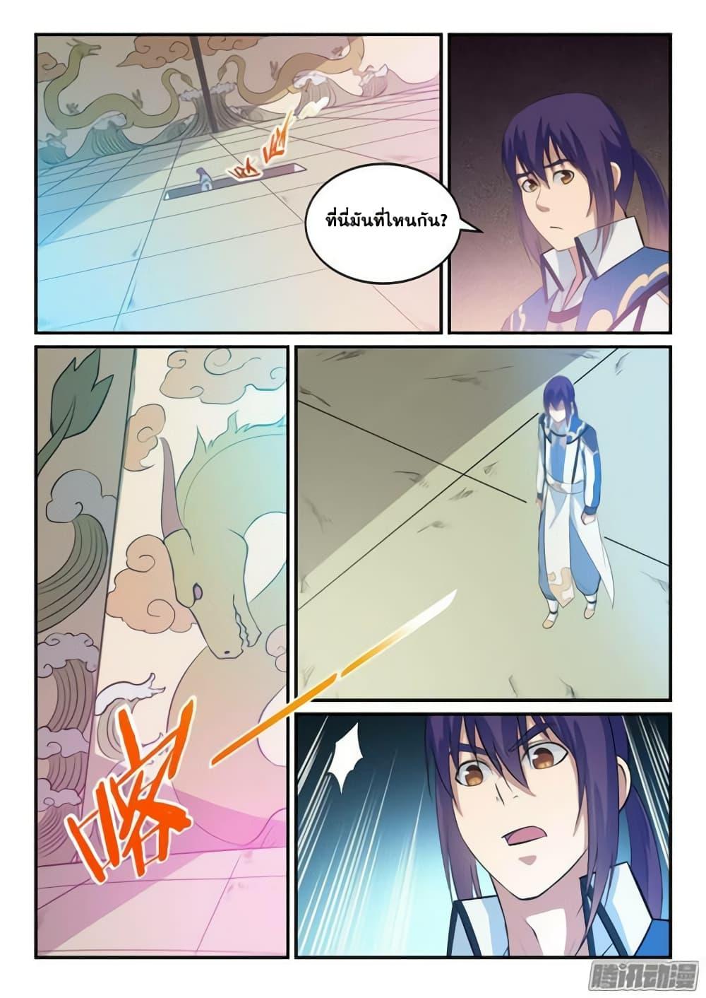 Manga-lc-com อ่านมังงะ อ่านการ์ตูน ออนไลน์ ฟรี Bailian Chengshen ตอนที่ 1 2 3 4 5 6 7 8 9 10 11 12 13 14 ฟรี ไม่มีโฆษณา Manga-lc - อ่าน มังงะ อ่าน การ์ตูน ออนไลน์ อ่านมังงะ ฟรี