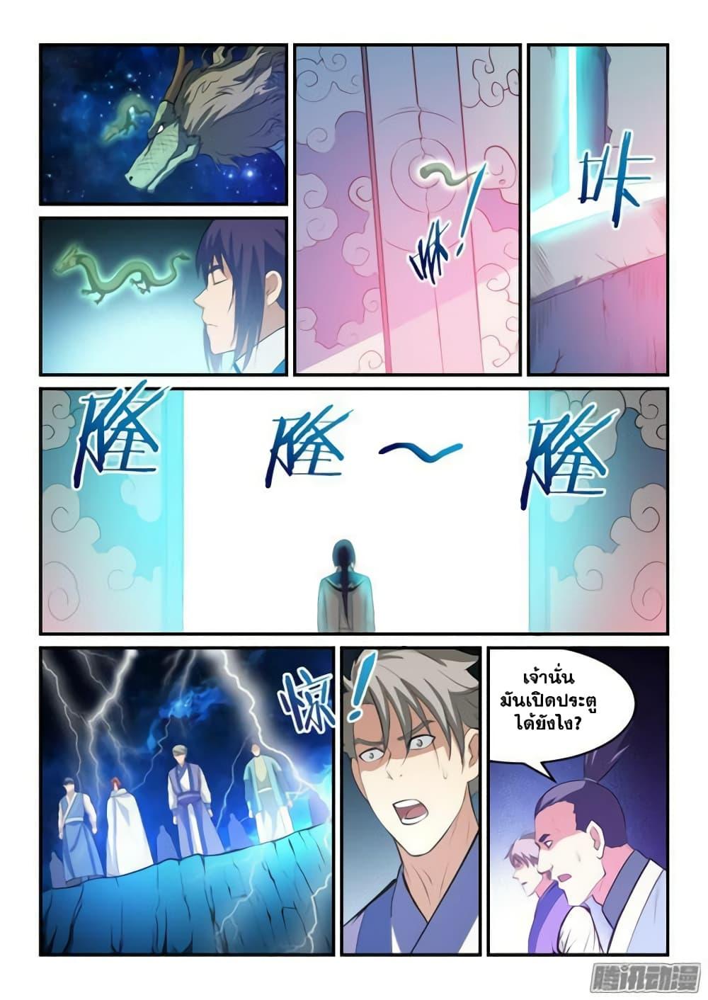 Manga-lc-com อ่านมังงะ อ่านการ์ตูน ออนไลน์ ฟรี Bailian Chengshen ตอนที่ 1 2 3 4 5 6 7 8 9 10 11 12 13 14 ฟรี ไม่มีโฆษณา Manga-lc - อ่าน มังงะ อ่าน การ์ตูน ออนไลน์ อ่านมังงะ ฟรี