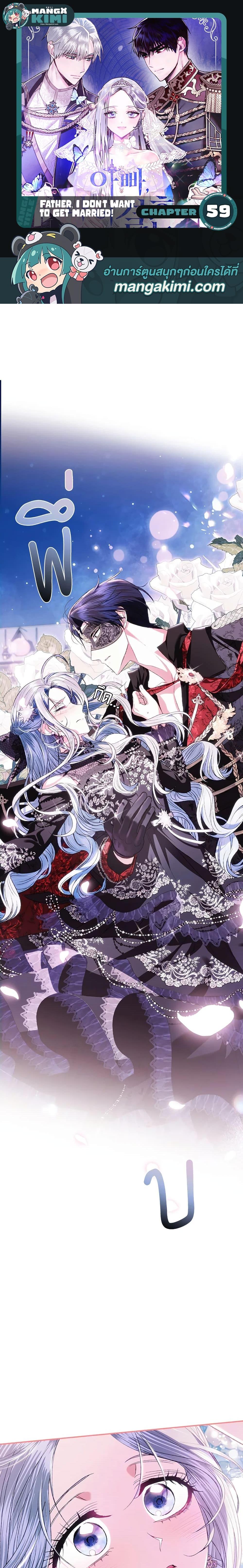 Manga-lc-com อ่านมังงะ อ่านการ์ตูน ออนไลน์ ฟรี Father, I Don’T Want To Get Married! ตอนที่ 1 2 3 4 5 6 7 8 9 10 11 12 13 14 ฟรี ไม่มีโฆษณา Manga-lc - อ่าน มังงะ อ่าน การ์ตูน ออนไลน์ อ่านมังงะ ฟรี