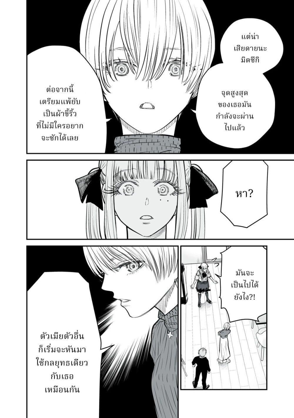 Manga-lc-com อ่านมังงะ อ่านการ์ตูน ออนไลน์ ฟรี Akumade Kujaku no Hanashi desu. ตอนที่ 1 2 3 4 5 6 7 8 9 10 11 12 13 14 ฟรี ไม่มีโฆษณา Manga-lc - อ่าน มังงะ อ่าน การ์ตูน ออนไลน์ อ่านมังงะ ฟรี