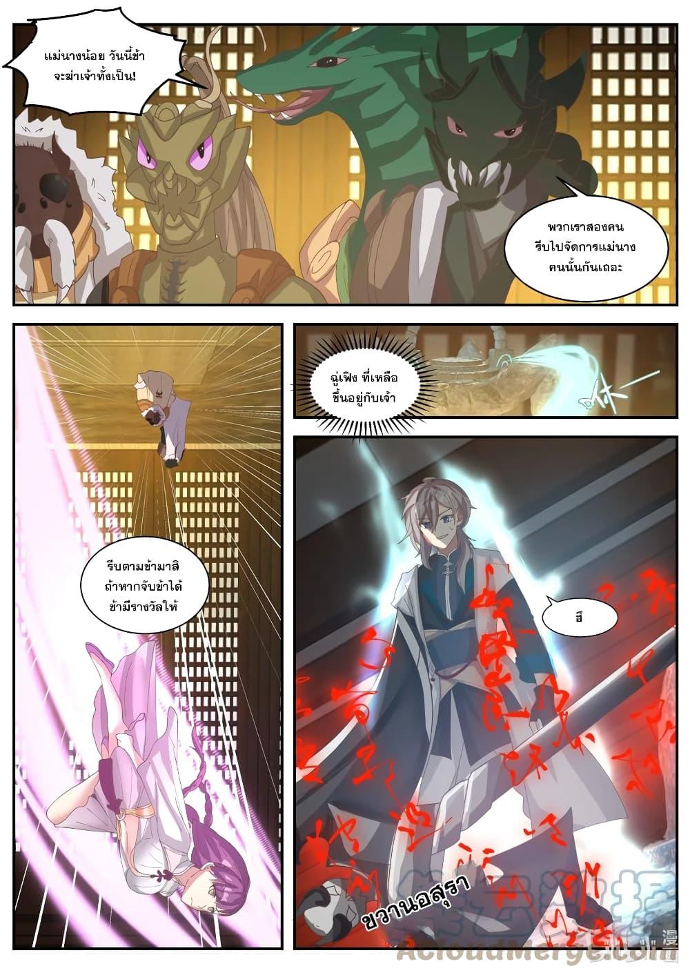 Manga-lc-com อ่านมังงะ อ่านการ์ตูน ออนไลน์ ฟรี Martial God Asura ตอนที่ 1 2 3 4 5 6 7 8 9 10 11 12 13 14 ฟรี ไม่มีโฆษณา Manga-lc - อ่าน มังงะ อ่าน การ์ตูน ออนไลน์ อ่านมังงะ ฟรี