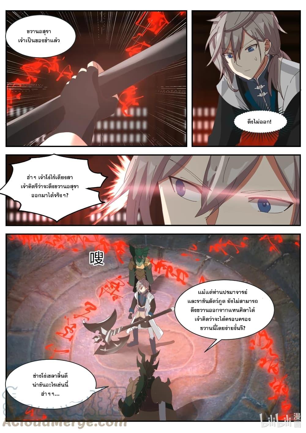 Manga-lc-com อ่านมังงะ อ่านการ์ตูน ออนไลน์ ฟรี Martial God Asura ตอนที่ 1 2 3 4 5 6 7 8 9 10 11 12 13 14 ฟรี ไม่มีโฆษณา Manga-lc - อ่าน มังงะ อ่าน การ์ตูน ออนไลน์ อ่านมังงะ ฟรี