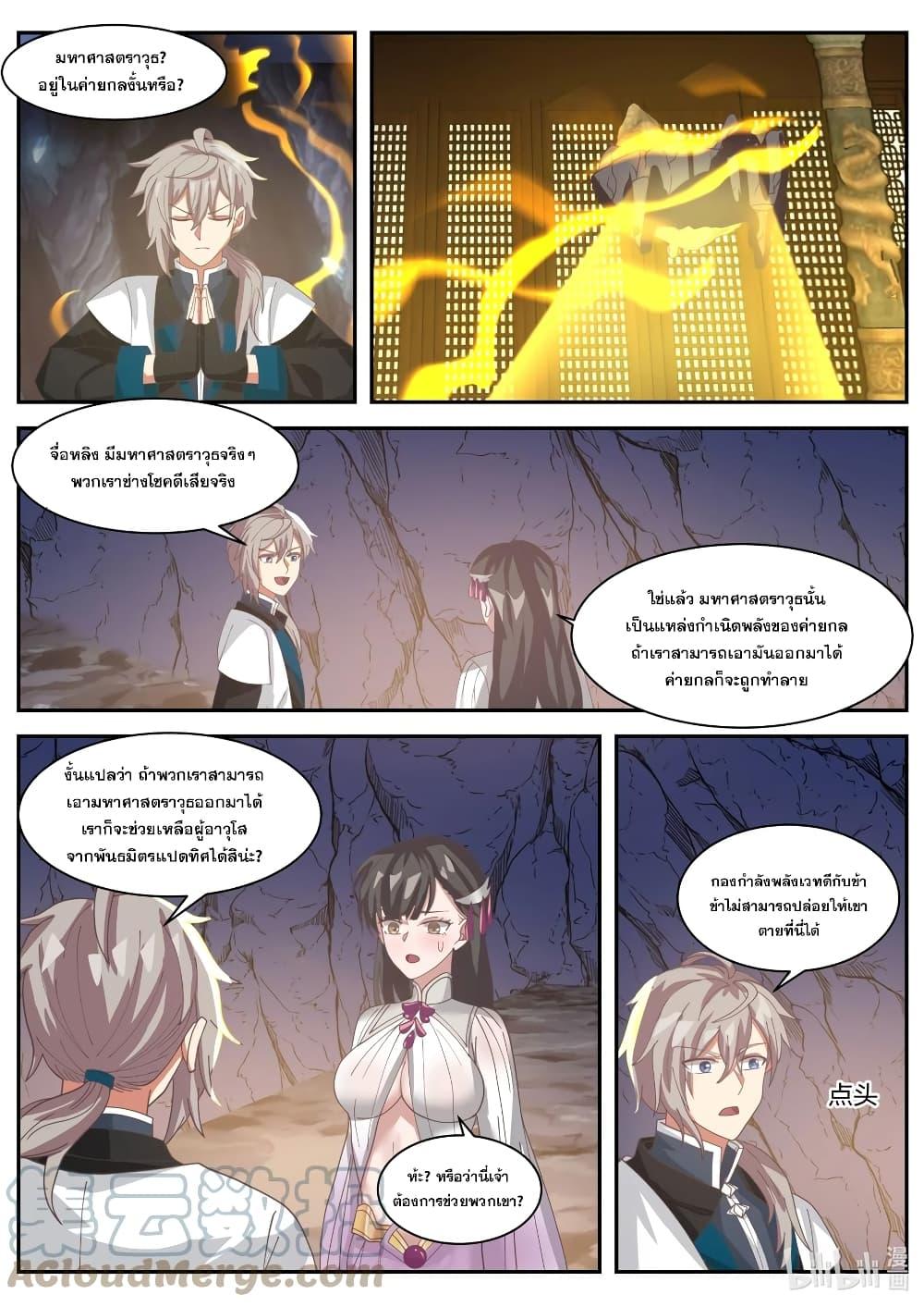 Manga-lc-com อ่านมังงะ อ่านการ์ตูน ออนไลน์ ฟรี Martial God Asura ตอนที่ 1 2 3 4 5 6 7 8 9 10 11 12 13 14 ฟรี ไม่มีโฆษณา Manga-lc - อ่าน มังงะ อ่าน การ์ตูน ออนไลน์ อ่านมังงะ ฟรี