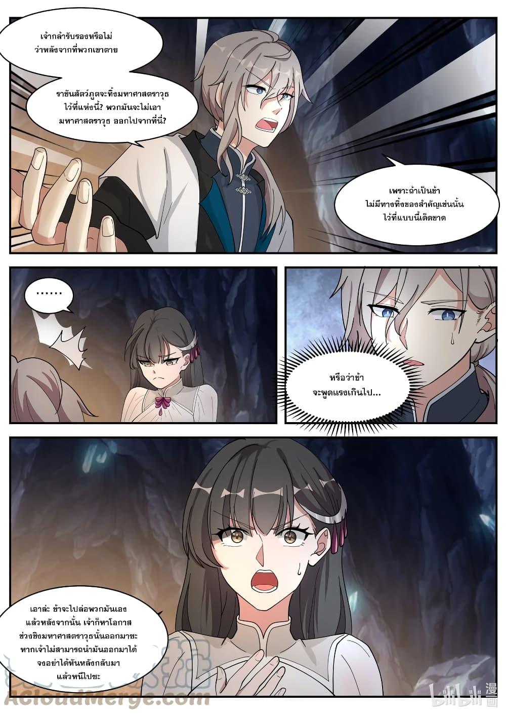 Manga-lc-com อ่านมังงะ อ่านการ์ตูน ออนไลน์ ฟรี Martial God Asura ตอนที่ 1 2 3 4 5 6 7 8 9 10 11 12 13 14 ฟรี ไม่มีโฆษณา Manga-lc - อ่าน มังงะ อ่าน การ์ตูน ออนไลน์ อ่านมังงะ ฟรี