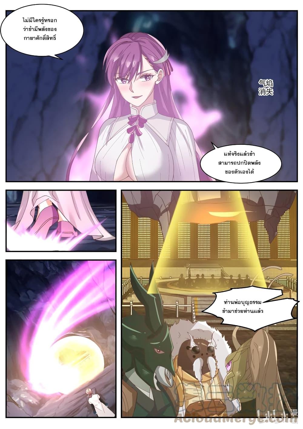 Manga-lc-com อ่านมังงะ อ่านการ์ตูน ออนไลน์ ฟรี Martial God Asura ตอนที่ 1 2 3 4 5 6 7 8 9 10 11 12 13 14 ฟรี ไม่มีโฆษณา Manga-lc - อ่าน มังงะ อ่าน การ์ตูน ออนไลน์ อ่านมังงะ ฟรี