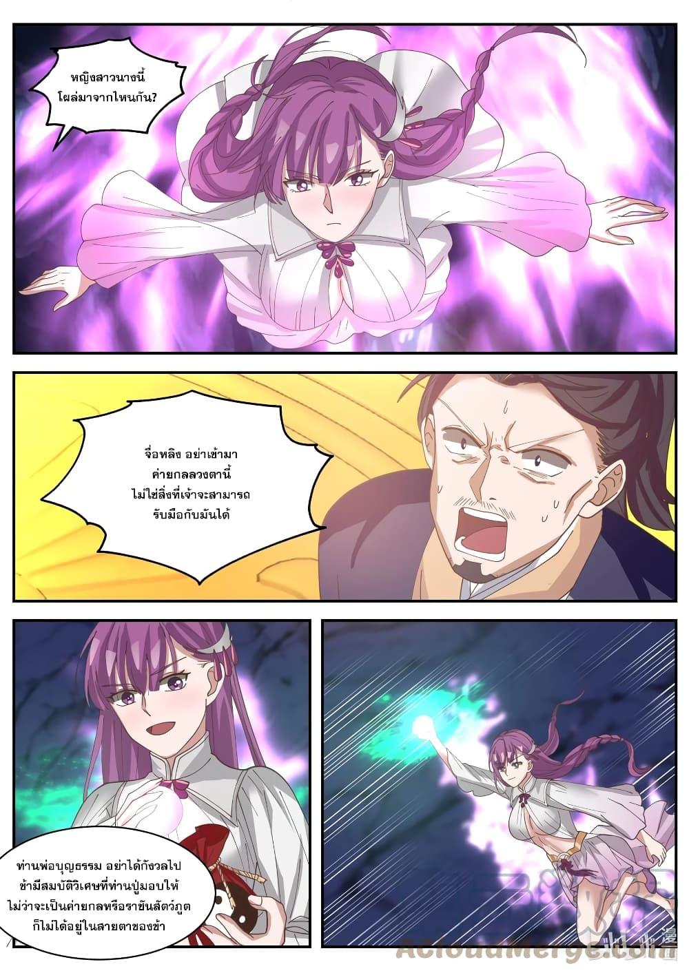 Manga-lc-com อ่านมังงะ อ่านการ์ตูน ออนไลน์ ฟรี Martial God Asura ตอนที่ 1 2 3 4 5 6 7 8 9 10 11 12 13 14 ฟรี ไม่มีโฆษณา Manga-lc - อ่าน มังงะ อ่าน การ์ตูน ออนไลน์ อ่านมังงะ ฟรี