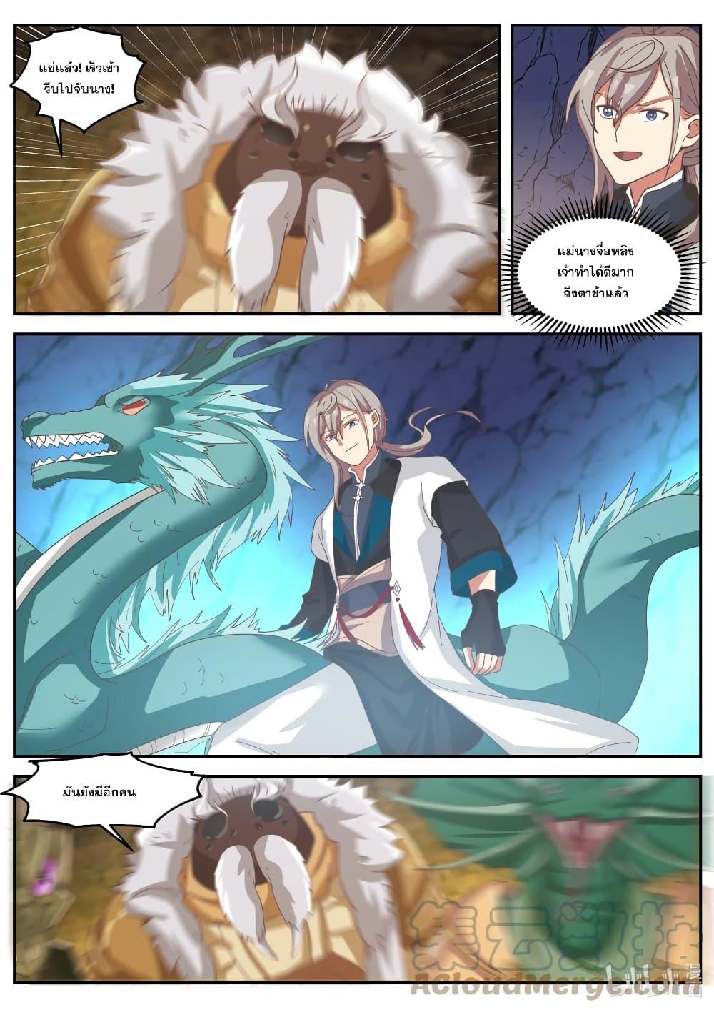 Manga-lc-com อ่านมังงะ อ่านการ์ตูน ออนไลน์ ฟรี Martial God Asura ตอนที่ 1 2 3 4 5 6 7 8 9 10 11 12 13 14 ฟรี ไม่มีโฆษณา Manga-lc - อ่าน มังงะ อ่าน การ์ตูน ออนไลน์ อ่านมังงะ ฟรี