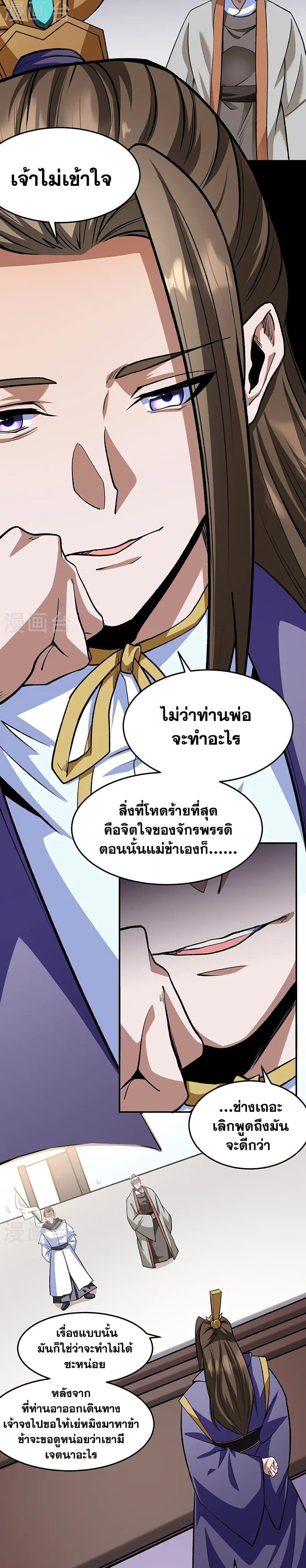 Manga-lc-com อ่านมังงะ อ่านการ์ตูน ออนไลน์ ฟรี WuDao Du Zun ตอนที่ 1 2 3 4 5 6 7 8 9 10 11 12 13 14 ฟรี ไม่มีโฆษณา Manga-lc - อ่าน มังงะ อ่าน การ์ตูน ออนไลน์ อ่านมังงะ ฟรี