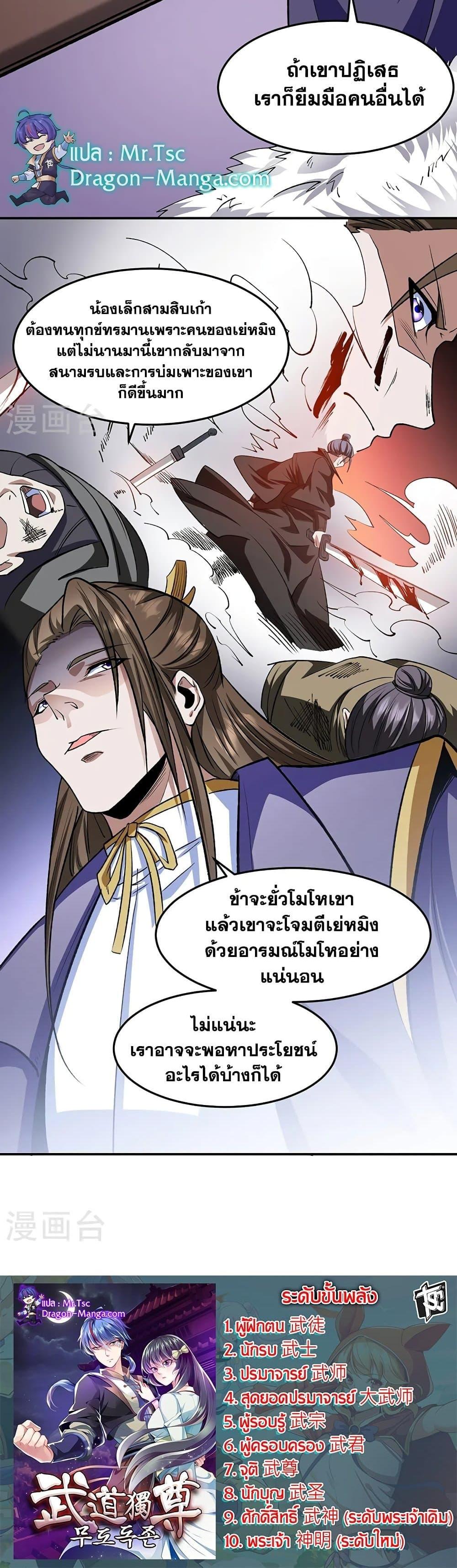 Manga-lc-com อ่านมังงะ อ่านการ์ตูน ออนไลน์ ฟรี WuDao Du Zun ตอนที่ 1 2 3 4 5 6 7 8 9 10 11 12 13 14 ฟรี ไม่มีโฆษณา Manga-lc - อ่าน มังงะ อ่าน การ์ตูน ออนไลน์ อ่านมังงะ ฟรี