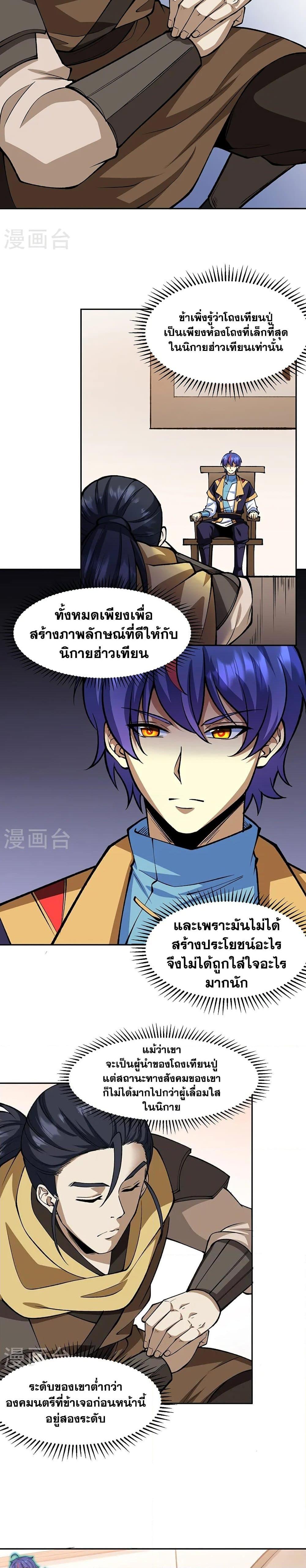 Manga-lc-com อ่านมังงะ อ่านการ์ตูน ออนไลน์ ฟรี WuDao Du Zun ตอนที่ 1 2 3 4 5 6 7 8 9 10 11 12 13 14 ฟรี ไม่มีโฆษณา Manga-lc - อ่าน มังงะ อ่าน การ์ตูน ออนไลน์ อ่านมังงะ ฟรี