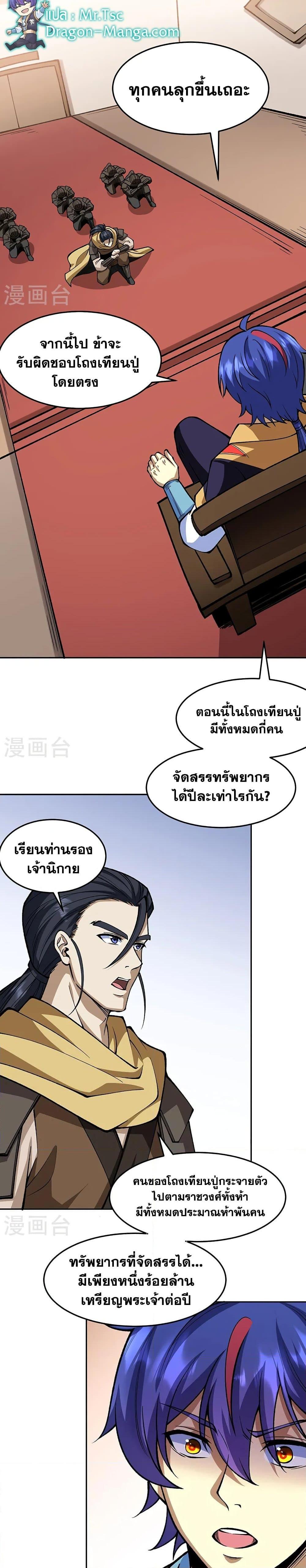 Manga-lc-com อ่านมังงะ อ่านการ์ตูน ออนไลน์ ฟรี WuDao Du Zun ตอนที่ 1 2 3 4 5 6 7 8 9 10 11 12 13 14 ฟรี ไม่มีโฆษณา Manga-lc - อ่าน มังงะ อ่าน การ์ตูน ออนไลน์ อ่านมังงะ ฟรี