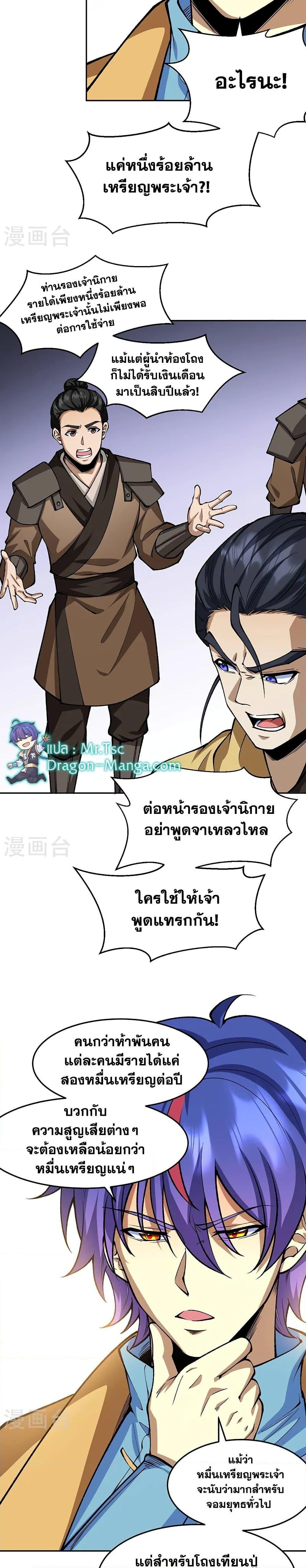 Manga-lc-com อ่านมังงะ อ่านการ์ตูน ออนไลน์ ฟรี WuDao Du Zun ตอนที่ 1 2 3 4 5 6 7 8 9 10 11 12 13 14 ฟรี ไม่มีโฆษณา Manga-lc - อ่าน มังงะ อ่าน การ์ตูน ออนไลน์ อ่านมังงะ ฟรี