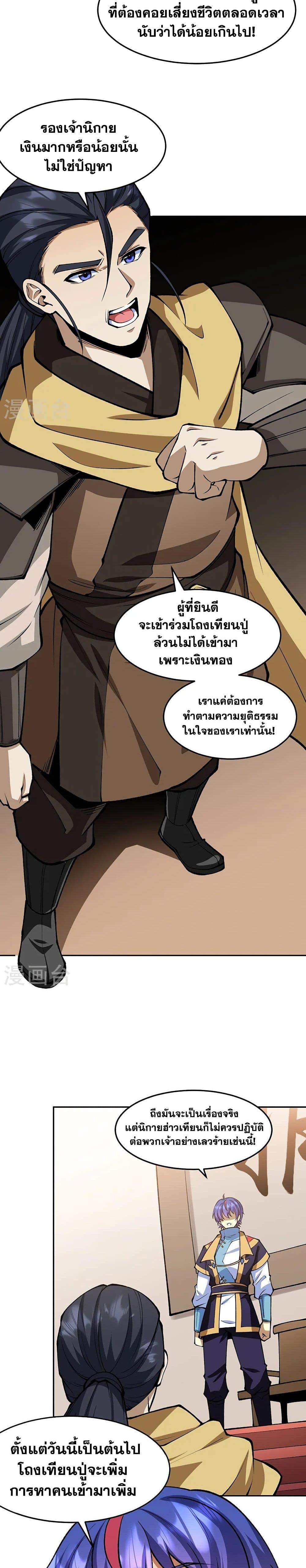 Manga-lc-com อ่านมังงะ อ่านการ์ตูน ออนไลน์ ฟรี WuDao Du Zun ตอนที่ 1 2 3 4 5 6 7 8 9 10 11 12 13 14 ฟรี ไม่มีโฆษณา Manga-lc - อ่าน มังงะ อ่าน การ์ตูน ออนไลน์ อ่านมังงะ ฟรี