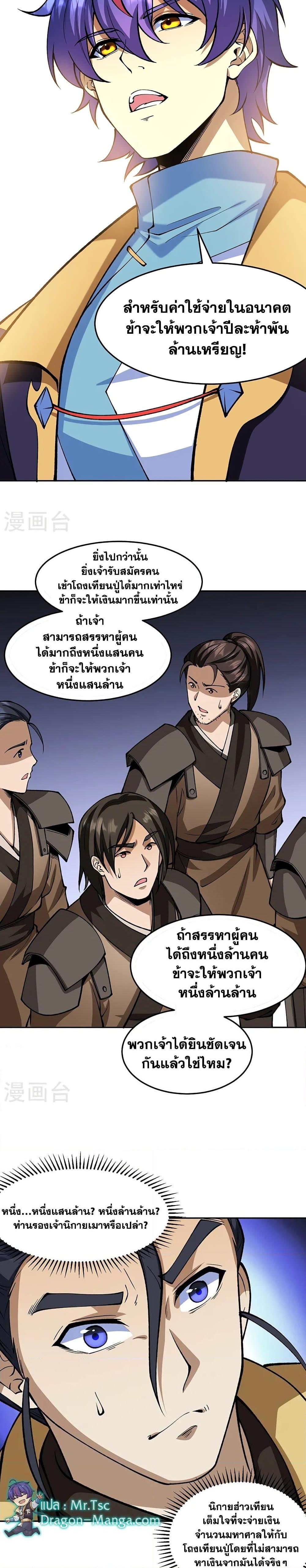 Manga-lc-com อ่านมังงะ อ่านการ์ตูน ออนไลน์ ฟรี WuDao Du Zun ตอนที่ 1 2 3 4 5 6 7 8 9 10 11 12 13 14 ฟรี ไม่มีโฆษณา Manga-lc - อ่าน มังงะ อ่าน การ์ตูน ออนไลน์ อ่านมังงะ ฟรี