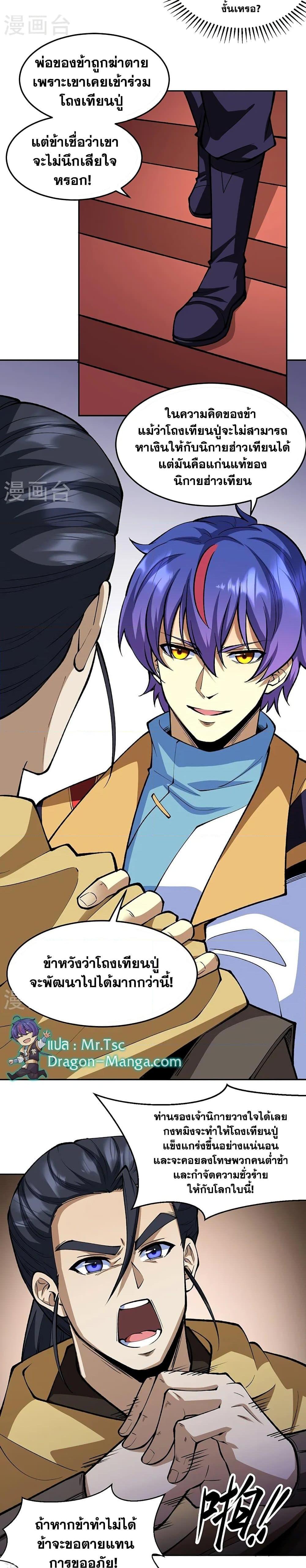 Manga-lc-com อ่านมังงะ อ่านการ์ตูน ออนไลน์ ฟรี WuDao Du Zun ตอนที่ 1 2 3 4 5 6 7 8 9 10 11 12 13 14 ฟรี ไม่มีโฆษณา Manga-lc - อ่าน มังงะ อ่าน การ์ตูน ออนไลน์ อ่านมังงะ ฟรี