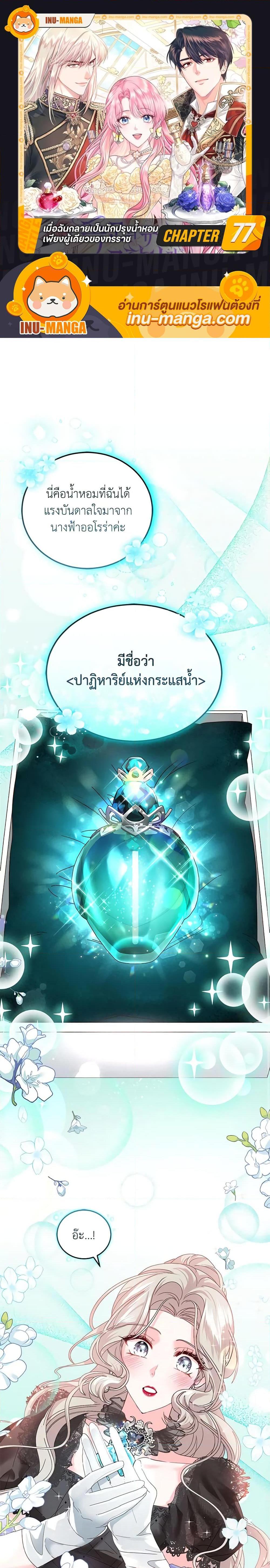 Manga-lc-com อ่านมังงะ อ่านการ์ตูน ออนไลน์ ฟรี The Tyrant’s Only Perfumer ตอนที่ 1 2 3 4 5 6 7 8 9 10 11 12 13 14 ฟรี ไม่มีโฆษณา Manga-lc - อ่าน มังงะ อ่าน การ์ตูน ออนไลน์ อ่านมังงะ ฟรี