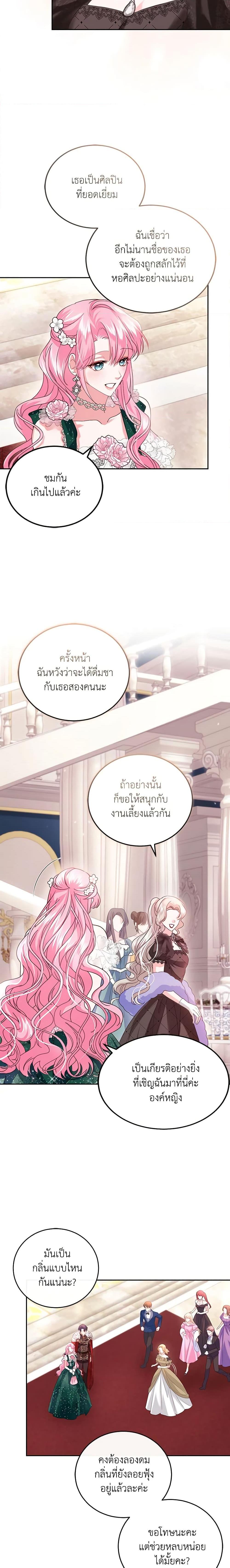 Manga-lc-com อ่านมังงะ อ่านการ์ตูน ออนไลน์ ฟรี The Tyrant’s Only Perfumer ตอนที่ 1 2 3 4 5 6 7 8 9 10 11 12 13 14 ฟรี ไม่มีโฆษณา Manga-lc - อ่าน มังงะ อ่าน การ์ตูน ออนไลน์ อ่านมังงะ ฟรี