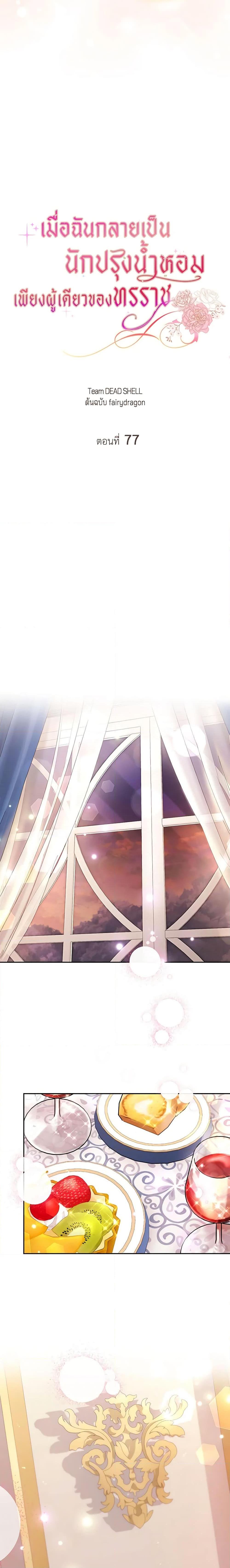 Manga-lc-com อ่านมังงะ อ่านการ์ตูน ออนไลน์ ฟรี The Tyrant’s Only Perfumer ตอนที่ 1 2 3 4 5 6 7 8 9 10 11 12 13 14 ฟรี ไม่มีโฆษณา Manga-lc - อ่าน มังงะ อ่าน การ์ตูน ออนไลน์ อ่านมังงะ ฟรี
