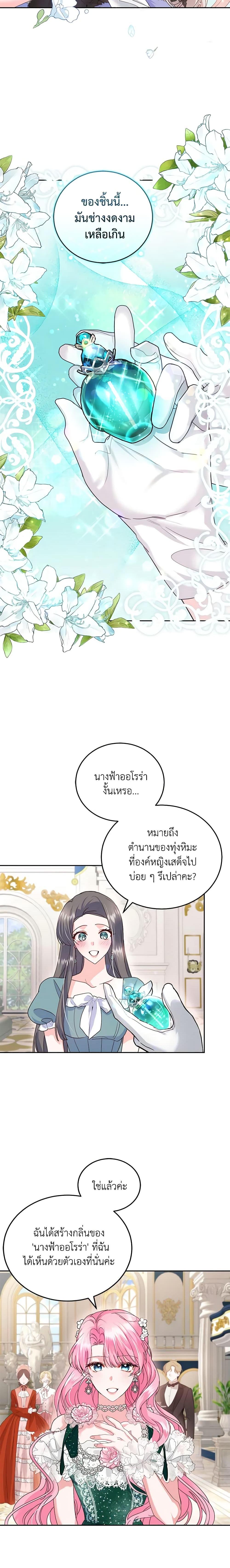 Manga-lc-com อ่านมังงะ อ่านการ์ตูน ออนไลน์ ฟรี The Tyrant’s Only Perfumer ตอนที่ 1 2 3 4 5 6 7 8 9 10 11 12 13 14 ฟรี ไม่มีโฆษณา Manga-lc - อ่าน มังงะ อ่าน การ์ตูน ออนไลน์ อ่านมังงะ ฟรี